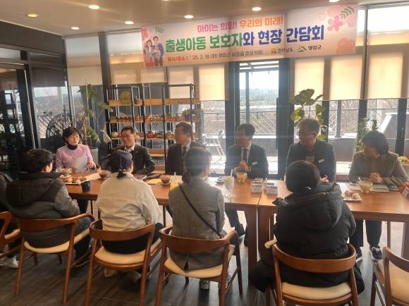 전남도 출생기본수당 간담회가 영광군에서 열리고 있다. 전남도 제공