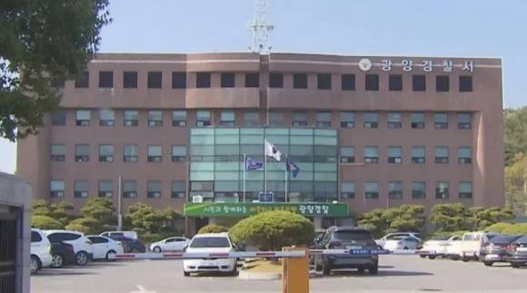 광양경찰서
