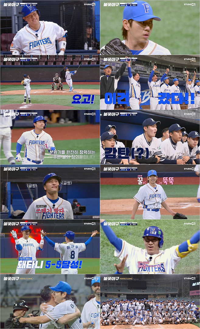 StudioC1 <불꽃야구>