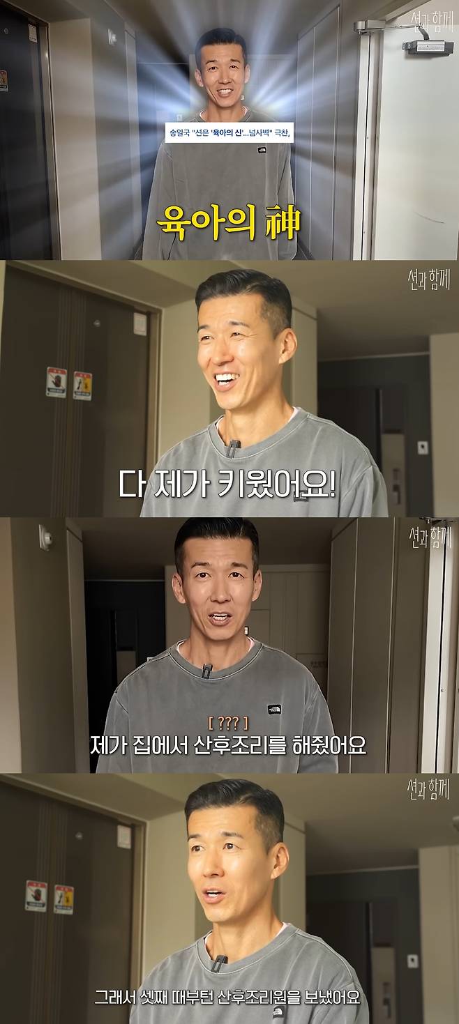 유튜브 ‘션과 함께’ 캡처.