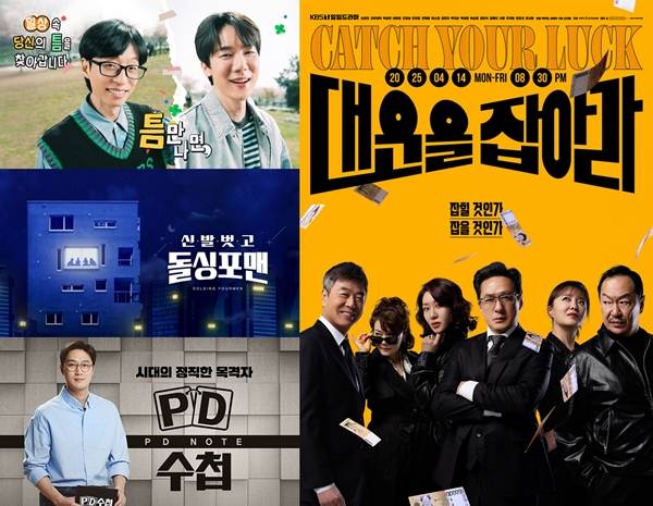 사진=KBS1, MBC, SBS 홈페이지