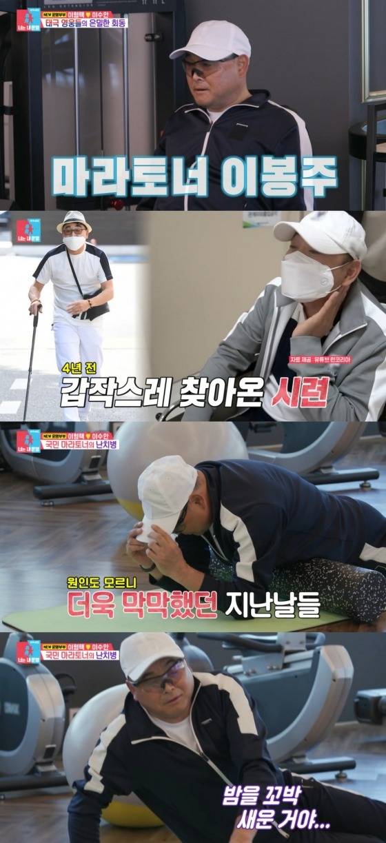 /사진=SBS '동상이몽2' 방송 캡처