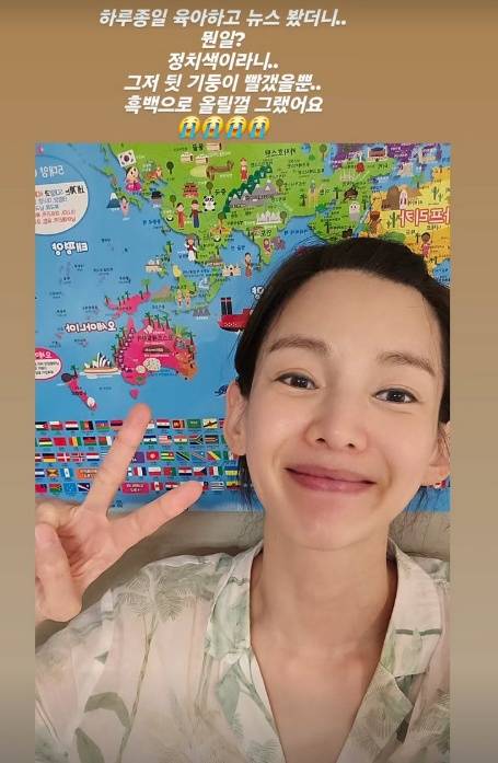 /사진=정가은 SNS