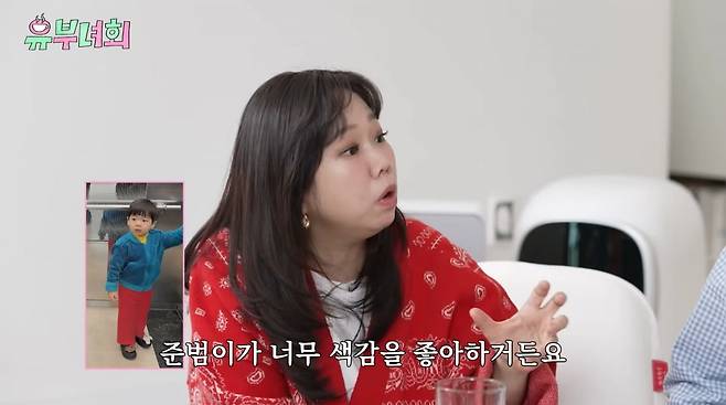 사진=유튜브 '유부녀회'