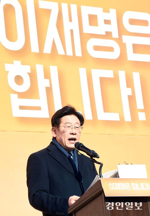 이재명 당선인이 성남시장이던 당시 성남시 중원구 오리엔트시계 사옥 앞에서 대선 출마 선언을 하는 모습. 2017.1.23 /경인일보DB