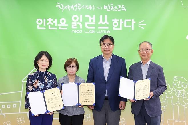 ▲ 인천시교육청은 지난 2일 교육이음센터 제2기 센터장과 부센터장을 위촉했다. /사진제공=인천시교육청