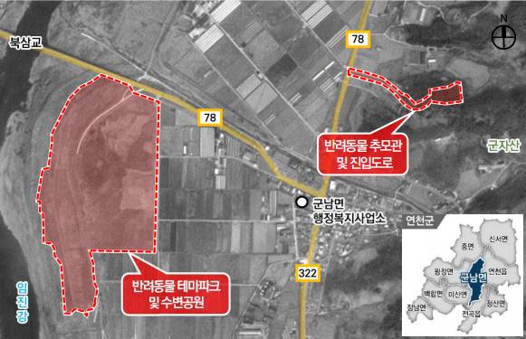 '연천 반려동물 테마파크 및 추모관' 위치도 사진=연천군청