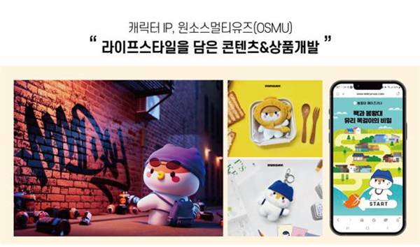 엠엠데이의 '짹' 캐릭터 IP 활용 모습. / 경남문화예술진흥원