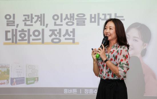 ㈜흥버튼 정흥수 대표가 경남대학교 반도체부트캠프사업단의 초청으로 취업을 앞둔 학생들의 취업역량 강화를 위한 특강을 하고 있다.