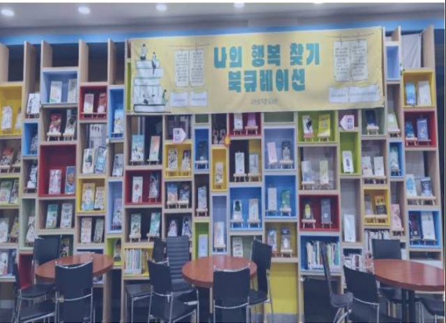 부산 북구 시온성 작은 도서관에 배치된 ‘행복한 책나눔’ 사업 기증 책들. 부산도서관 제공