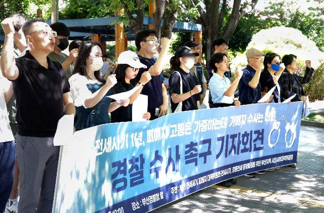 부산과 경남에서 활동하는 한 유명 화가가 자신이 소유한 오피스텔의 세입자에게 전세 보증금 2억 원을 1년 가까이 돌려주지 않고 있다. 사진은 부산 지역 전세사기 피해자들이 지난해 7월 30일 오전 전세사기 피해 1년을 맞아 부산경찰청 앞에서 부산경찰청의 신속한 수사를 촉구하는 기자회견을 개최한 모습. 부산일보DB