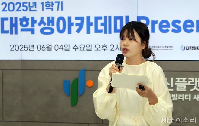 2025학년 1학기 JDC 대학생아카데미 프리젠테이션 경진대회에서 대상을 수상한 언론홍보학과 4학년 조은선씨. ⓒ제주의소리
