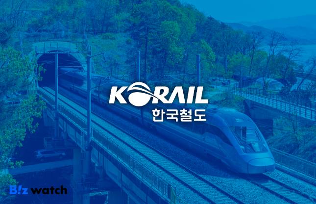 한국철도공사(코레일)/그래픽=비즈워치
