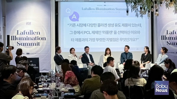 삼양홀딩스 바이오팜그룹, 라풀렌 일루미네이션 써밋 개최. ⓒ삼양홀딩스