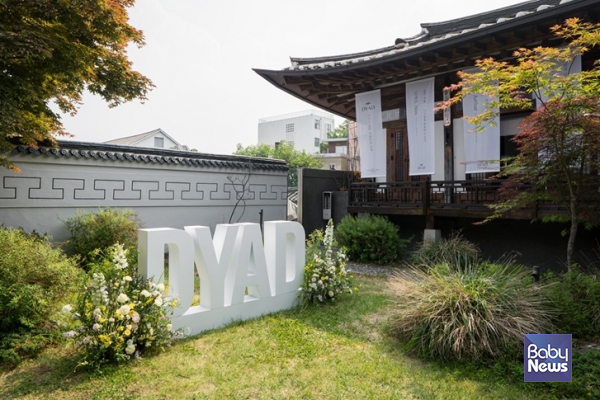 디아드 노스텔지어 블루재 행사 전경. ⓒ디아드