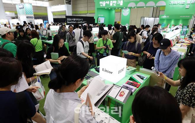 ‘2024 서울국제도서전’. (사진=방인권 기자)