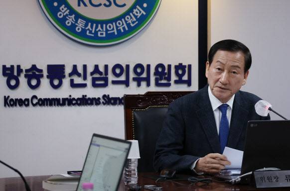 류희림 방송통신심의위원장이 10일 서울 양천구 목동 방송통신심의위원회에서 전체회의를 주재하고 있다.(사진=연합뉴스)