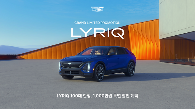 &nbsp;캐딜락 전기 SUV 리릭&nbsp;