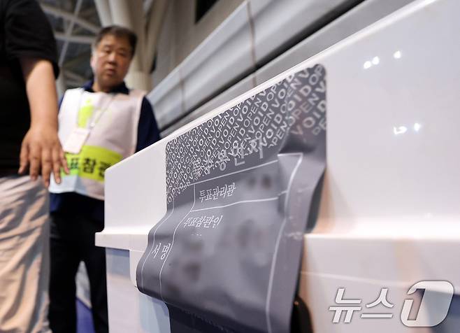 제21대 대통령선거 개표가 진행된 3일 오후 서울 서대문구 명지전문대 체육관에서 일부 투표함의 봉인지 상태가 훼손된 채 발견돼 개표 참관인이 이의를 제기하고 있다. 2025.6.3/뉴스1 ⓒ News1 박지혜 기자