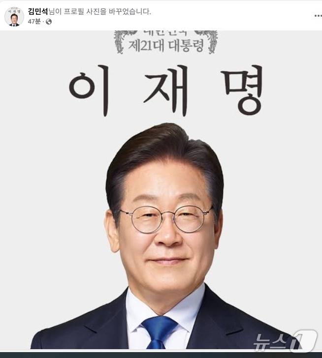 김민석 더불어민주당 수석최고위원이 6일 아침, 민주당 의원 중 가장 빨리 '이재명 대통령'으로 SNS 프로필 사진을 변경했다. (SNS 갈무리) ⓒ 뉴스1