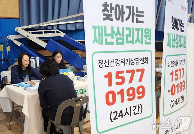 지난달 30일 해군 항공사령부 내 합동분향소에 마련된 재난심리지원소 모습 (포항시북구보건소제공. 재판매 및 DB 금지) 2025.6.4/뉴스1