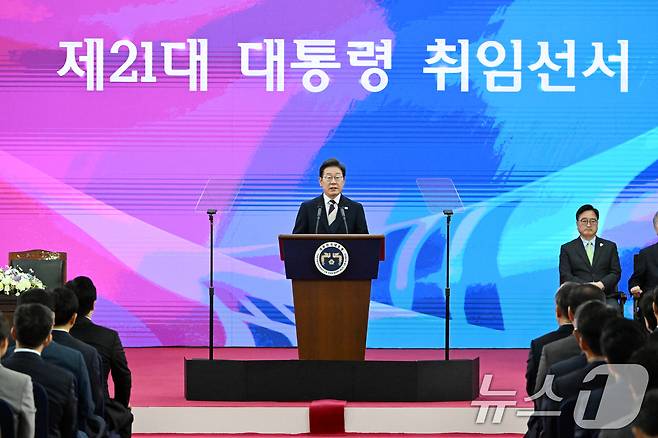 이재명 대통령이 4일 오전 서울 여의도 국회에서 제21대 대통령 취임사를 발표하고 있다. 2025.6.4/뉴스1 ⓒ News1 국회사진기자단