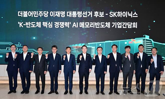 이재명 더불어민주당 대선 후보와 곽노정 SK하이닉스 대표이사 사장(왼쪽 다섯 번째) 등 참석자들이 28일 오후 경기도 이천시 SK하이닉스 이천캠퍼스에서 'K-반도체' AI메모리반도체 기업 간담회에 앞서 기념촬영을 하고 있다. 2025.4.28/뉴스1 ⓒ News1 국회사진취재단