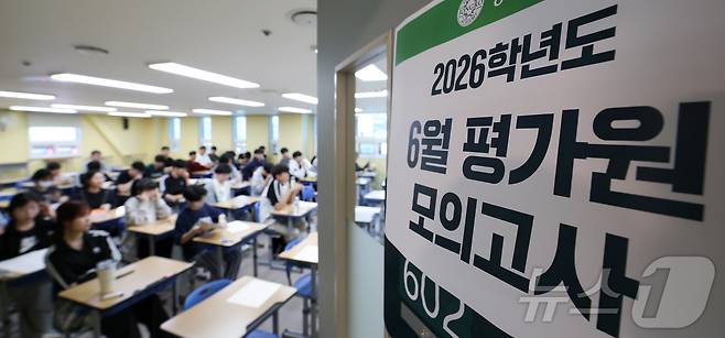 재수생들이 2026학년도 대학수학능력시험 6월 평가원 모의고사 시행일인 4일 오전 서울 양천구 종로학원 고사실에서 시험 시작을 기다리고 있다. (공동취재) 2025.6.4/뉴스1 ⓒ News1 이승배 기자
