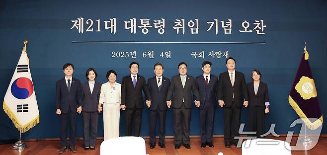 이재명 대통령이 4일 서울 여의도 국회 사랑재에서 가진 국회의장 및 정당대표와의 오찬에 참석해 기념촬영을 하고 있다. 왼쪽부터 한창민 사회민주당 대표, 김재연 진보당 상임대표, 김선민 조국혁신당 당 대표 권한대행, 박찬대 더불어민주당 원내대표 겸 당 대표 직무대행, 이 대통령, 우원식 국회의장, 김용태 국민의힘 비상대책위원장, 천하람 개혁신당 원내대표, 용혜인 기본소득당 대표. 2025.6.4/뉴스1 ⓒ News1 국회사진기자단