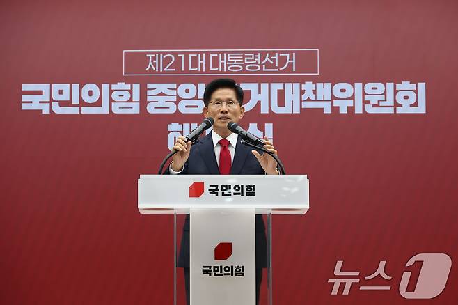 김문수 국민의힘 대선 후보가 4일 서울 여의도 국민의힘 당사에서 열린 중앙선대위 해단식에서 발언하고 있다. 2025.06.04 2025.6.4/뉴스1 ⓒ News1 이광호 기자