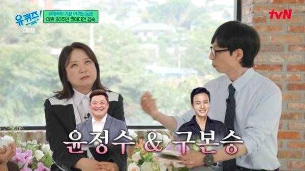 tvN '유 퀴즈 온 더 블럭' 캡처