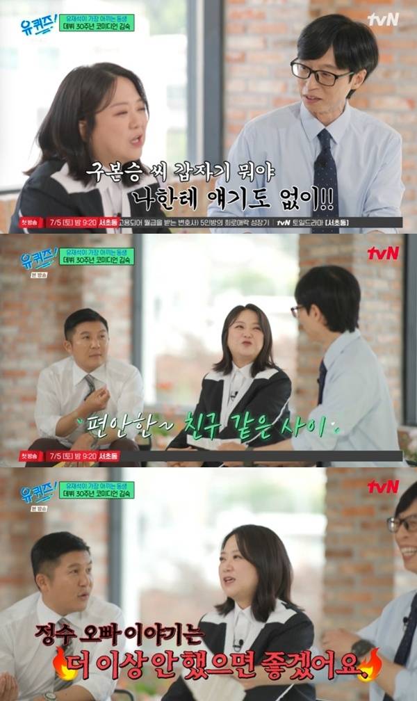 tvN '유 퀴즈 온 더 블럭' 캡처