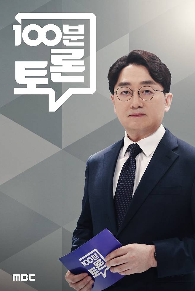 사진 제공=MBC