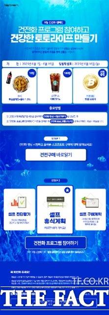 2025년 6월 베트맨 건전화 이벤트 이미지.