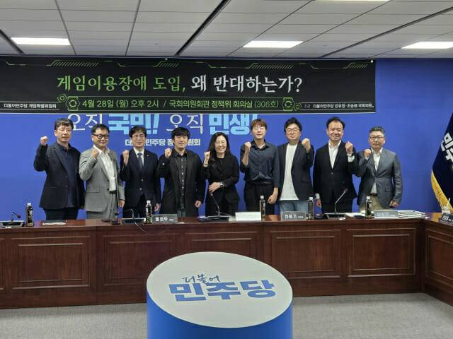 더불어민주당 게임특별위원회와 강유정·조승래 의원은 지난달 28일 서울 여의도 국회의원회관에서 ‘게임이용장애 도입, 왜 반대하는가’를 주제로 토론회를 개최했다.(왼쪽부터)김정태 동양대 교수, 김동은 메제웍스 대표, 백주선 법무법인 대율 대표변호사, 황희두 게임특위 공동위원장, 강유정 의원(게임특위 공동위원장), 이민석 연세대 연구교수, 남윤승 OGN 대표, 이장주 이락디지털문화연구소장, 한승용 PS애널리틱스 최고전략책임자.