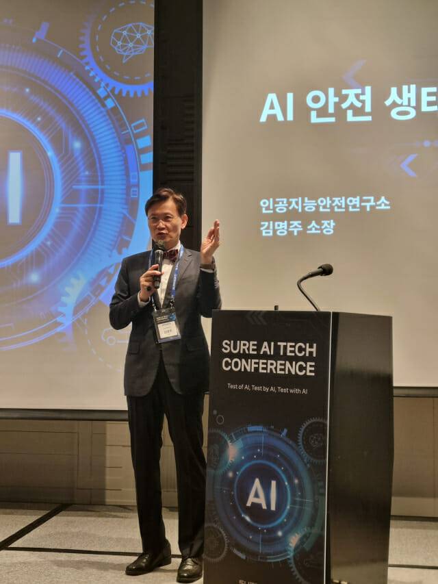 김명주 AI 안전연구소장 (사진=조이환 기자)