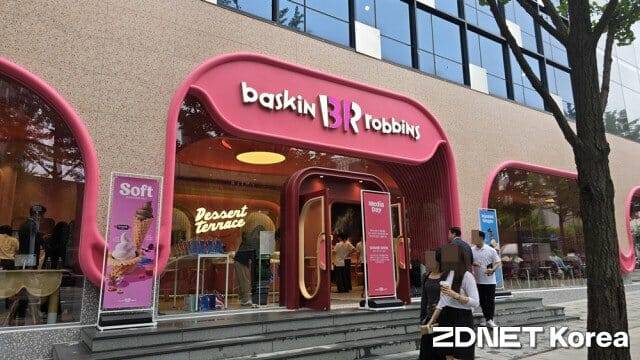 배스킨라빈스 청담점 전경.