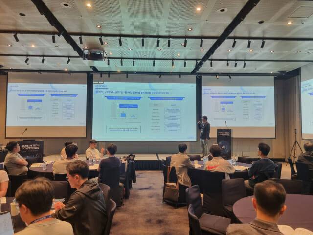'2025 슈어 AI 테크 컨퍼런스' (사진=조이환 기자)