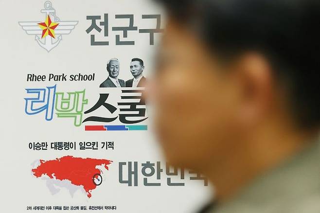 서울 종로구 한 빌딩에 있는 리박스쿨 사무실 간판. 연합뉴스