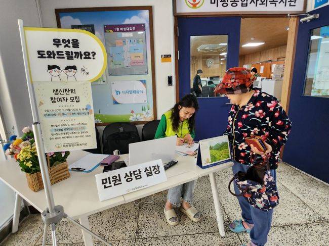 여수시 미평종합사회복지관이 지난 2일부터 민원인을 마중 나가는 '마중 민원실'을 시범운영 중이다. 여수시 미평종합사회복지관 제공
