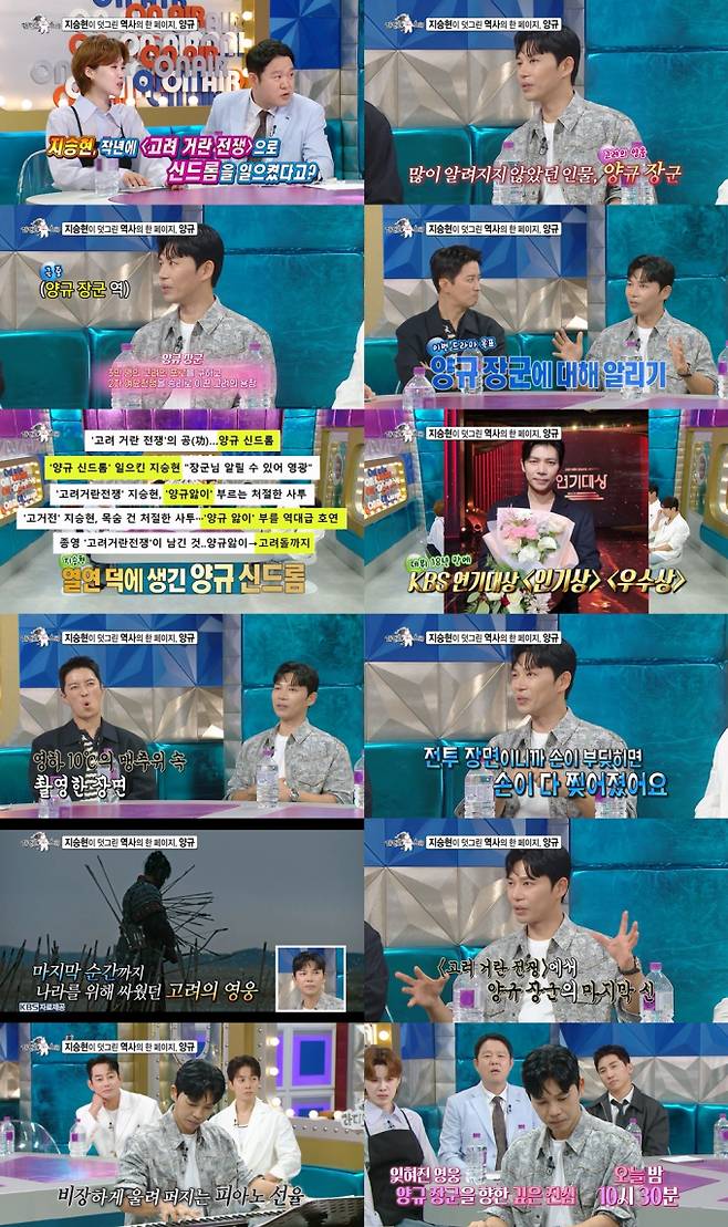 예능 ‘라디오스타’ 지승현 (제공: MBC)