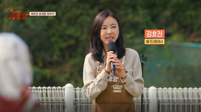 JTBC ‘집나가면 개호강’ 훈련사 김효진 ‘마더 개레사’로 활약