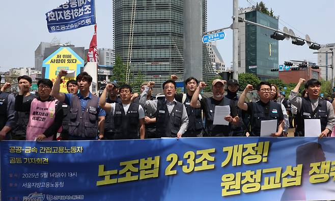 민주노총 공공운수노조 및 금속노조 소속 간접고용·하청노동자들이 지난달 14일 서울 을지로 서울지방고용노동청 앞에서 노조법 2·3조 개정과 원청교섭을 촉구하는 구호를 외치고 있다. /연합뉴스