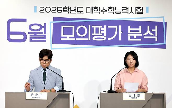 EBS 현장교사단 영어 대표 강사인 김예령 대원외고 교사(오른쪽)가 4일 정부세종청사 교육부 브리핑룸에서 2026학년도 대학수학능력시험 6월 모의평가 영어영역 출제 경향을 설명하고 있다. 왼쪽은 윤윤구 한양대사대부고 교사. /연합뉴스