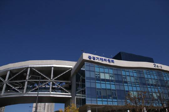 공정거래위원회 전경. 공정위 제공