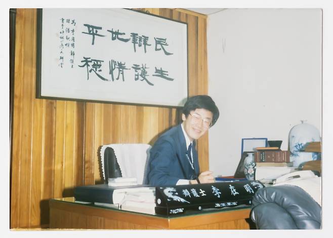 법률사무소 운영 당시 사진. 민주당 제공