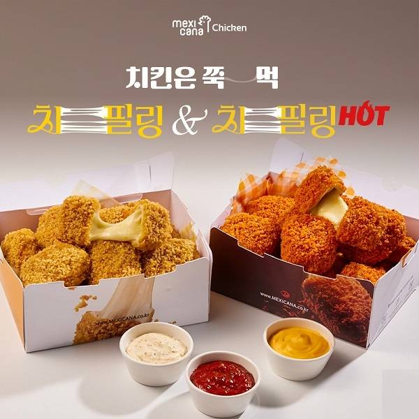 치필링