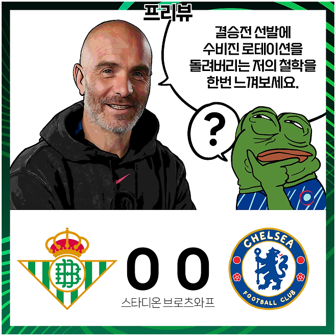 2425유컨결승02.png 24/25 시즌 쳄스 + 컨퍼런스 리뷰 만화.manhwa - 결승전