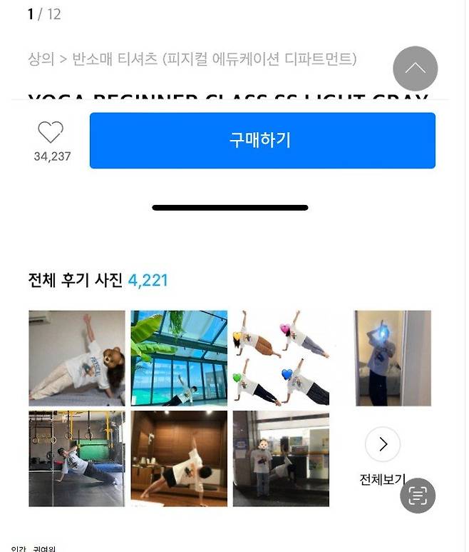 여전히 웃긴 무신사 후기