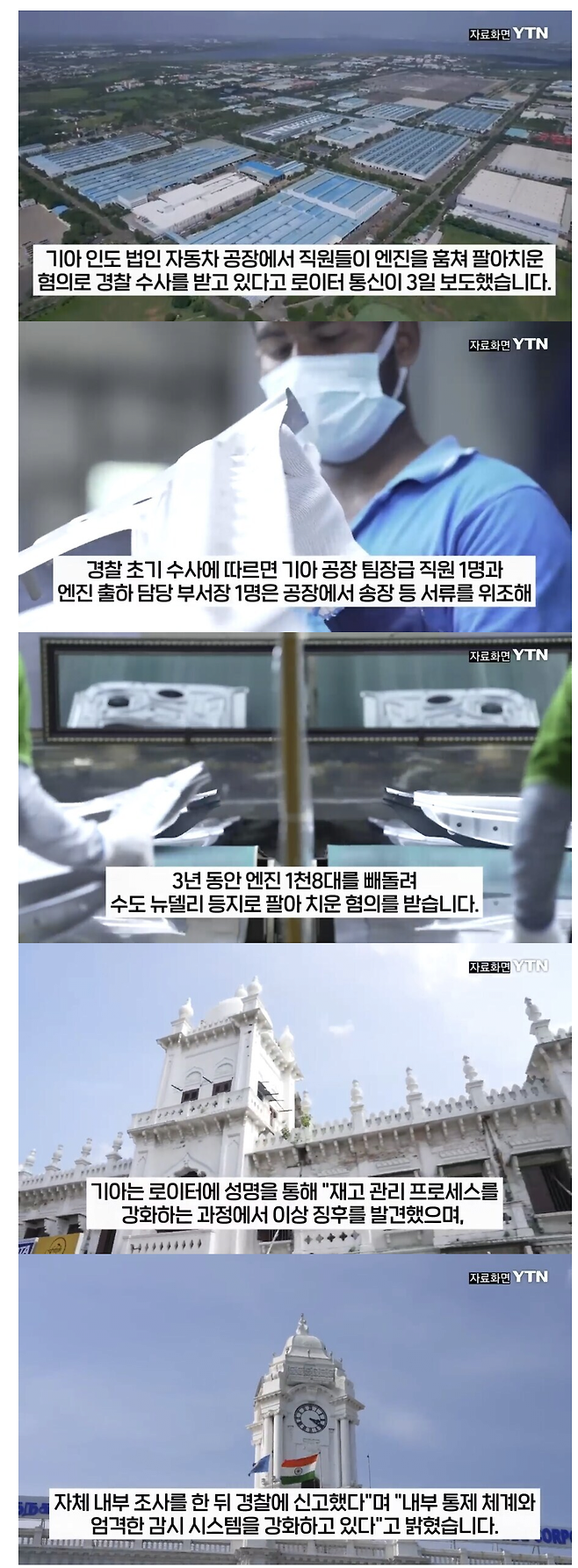 image.png 어메이징한 기아자동차 인도 공장 근황 ㅋㅋㅋㅋㅋㅋㅋㅋ